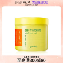  CLIO goodal Jeju vitamin Facial film toning cotton sheet lotion cotton sheet