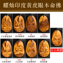 Yaocan yellow tiger eye stone Eight patron saints pendant Men and women Natal Buddha necklace to help the industry to protect the safety mascot