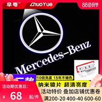Mercedes-Benz new E-class E300L welcome light C200 C260L GLC260L modified original door laser light atmosphere