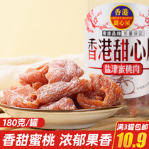 Hong Kong brand Sweetheart House Yanjin peach meat 180g bottled cold fruit candied peach strips Office and leisure snacks