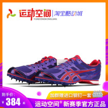 Arthur short running spike shoes Asics Hyper Rocketgirl6 professional sprint track and field test