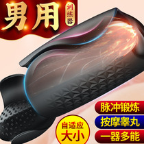  Airplane cup Male reproductive private parts Penis vaginal diameter exercise Massage trainer Orgasm self-defense masturbation self-defense artifact