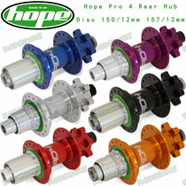 HOPE PRO4 HUB 150MM 157 * 12MM XD tower base optional 11 12 speed drop DH drum