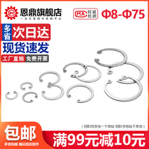 (￠ 8-￠ 75) stainless steel 304 hole with elastic retaining ring C- type snap ring