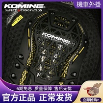 Japan KOMINE riding suit built-in tortoise back CE2 protective back plate hard type protective tortoise shell SK-829