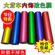 Large truck Dongfeng Tianlong flagship Tianjin cab trim color film sticker steering wheel foil decorative supplies