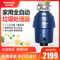  Panasonic Panasonic MS-WMX1A Food waste processor Household automatic garbage grinder