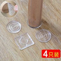 Transparent refrigerator bed foot washing machine wear-resistant feet table and chair shift furniture PU sofa cushion anti-foot pad fixed non-slip
