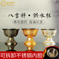 The new eight is available for the Buddhas cup eight for a bowl carvings mascot and a geometrical alloy for the high-foot pendulum of the Holy Water Bowl.