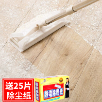 Electrostatic dust removal paper special mop floor wiping paper towel large mop floor sticky dust paper Hair suction dust paper
