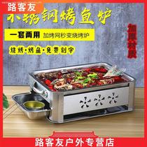  Stainless steel thickened grilled fish stove Rectangular pull-out commercial charcoal barbecue grill rack Alcohol seafood plate grilled fish plate