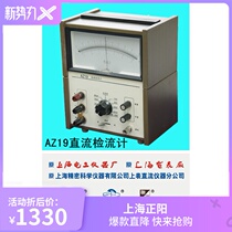 Shanghai Precision Jingke original AZ19 pointer DC current detector authorized direct sales warranty for one year
