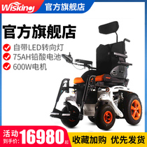 Weizhiqun Polar bear electric scooter can lie back on the disabled multi-function electric power scooter