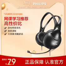 Philips SHM1900 Headset English Listening Learning Eating Chicken E-sports Games Computer Headset Mobile Phone Headset