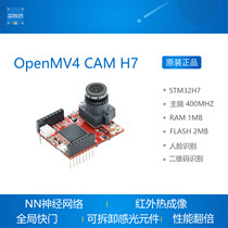  Compatible with OpenMV4 H7 Cam Smart camera image processing Color patrol QR code neural network