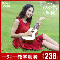 TOTORO UKULELE 23 INCH SMALL GUITAR CHILDRENs BEGINNER STARTER VENEER MALE and female GENERATOR UKULELE