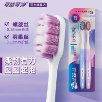 Clean and clean toothbrush soft hair adult clean wide-headed couple toothbrush mens special womens super soft wool combination