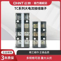 Chint high current terminal block board wire connector TC series 3 4p terminal 60-300A