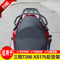 Suitable for Sanyang SYMNH-T200 rear rack motorcycle XS175 tail box rack modified luggage rack rack