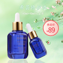 Hilinentender white repair lotion 40ml 10ml to dispel freckles to yellow whitening tonic water moisturizing facial essence