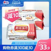 Heart print kitchen wipes Strong degreasing decontamination range hood special wet wipes Household wipes 40 pumping 3 packs