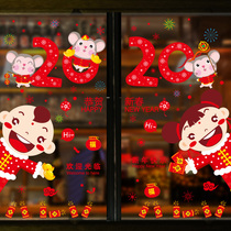 New Years Day New Years Day Decoration Wall Sticker Store Store Store Window Glass Sticker Window Sticker Window Sticker Door Sticker 2022 Window Sticker