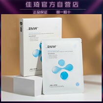 RNW Hyaluronic Acid Hydrating Mask moisturizing and shrinking pores no-washing official flagship store Li Jiaqi live broadcast