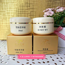Aishilens Sheng Daofu series Snow skin nutrition cream Cleansing cream Gold box set day cream night cream each bottle
