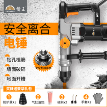Slot king electric pick High-power electric hammer High-power light single-use industrial-grade hydropower slotted concrete demolition chisel shovel wall