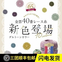 New color Morandi color Japan imported olympus olympus Golden Ticket 40 Lace 10G shuttle