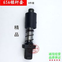 65 85 95 Large electric pick stop rod Iron head lock rod sleeve Drill pin 65A electric pick snap pin string pin spring sleeve