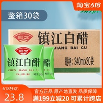 Zhenjiang White vinegar Hengyi white vinegar 30 bags Zhenjiang white vinegar bagged 340ml*30 Wash your face bath soak your feet Wash your feet