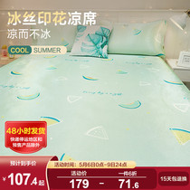 Boyo Bed Ice Silk Cool Mat Summer Naked Sleep Three Sets Student Dormitory Summer Home Soft Mat