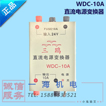 Sanou regulated power supply WDC-10A output DC 13 8v 18V24V DC 10A converter regulator