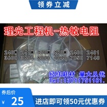 Ricoh 2400 3600 2401 3601 6020 240w 241W thermistor