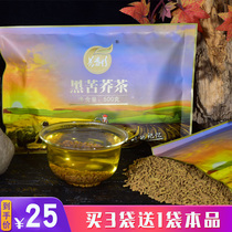 Buy 3 get 1 big Liangshan black tartary buckwheat tea bag buckwheat tea 500g wholesale