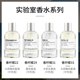 LELABO Perfume Laboratory Santal No. 13 Rose 31 Bergamot 22 Sandalwood No. 33 Perfume Sample