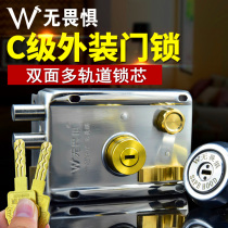 Fearless C-class door lock External door lock Household old door lock anti-theft iron door Wooden door universal lock anti-prying lock