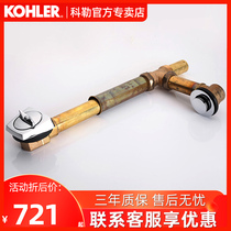 Kohler Bathtub Drainage Fitting Copper Hard Pipe Drain Pipe Cast Iron Bathtub Drainage K-17296T-CP