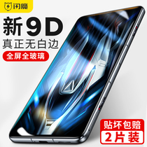 Flash Magic Applies Xiaomi Red Rice K50 Electric Race Version of Steel Membrane redmiK50 Champions Phone Membrane Full Screen Protection