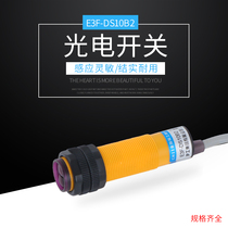 Photoelectric switch E3F-DS10B2 photoelectric sensor NPN DC three-wire normally closed M18 10CM 24V