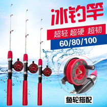 Mini small sea pole set ice fishing rod FRP Luya pole ultra-short portable throwing Rod soft tail raft Rod short sea pole