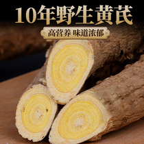 Wild Astragalus tablets 500g curt grade natural Gansu traditional Chinese medicine angelica dangshen soaked in water beiqi stilbene tea