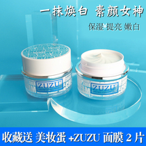 zuzù vegan face cream official web sloth cream nude makeup Flawless Moisturizing Face Cream Student Private girl