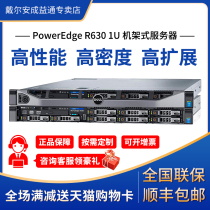 Dell Dell Server R630 Rackmount 1U Server Xeon Processor Enterprise File Network Shared Virtualized web Storage Host