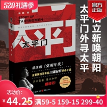 (Chongqing Society) Taiping Gate Xu Peng with Fiction Chuan Yus Early Revolutionary Students Pau Road Movement