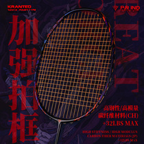 Pu Rui GXS badminton racket full carbon fiber single shot super light resistant to high-end professional competition madman S