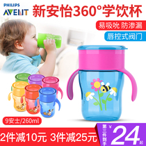  Philips Xinanyi natural sipping cup Children drinking water Baby magic learning drinking cup Baby anti-choking cup Drinking cup