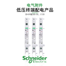 Schneider circuit breaker accessories iOF SD OF Dual switching point auxiliary contact A9A26929 iC65