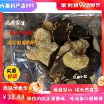 Huaiji specialty log shiitake mushroom dry goods wild basswood shiitake mushroom specialty farm dry goods 250 grams in bulk